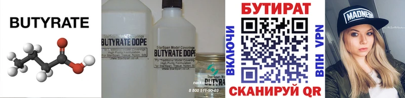 где продают наркотики  Спасск-Рязанский  Бутират жидкий экстази 