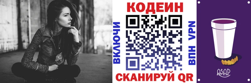 Кодеин напиток Lean (лин)  купить  цена  Спасск-Рязанский 