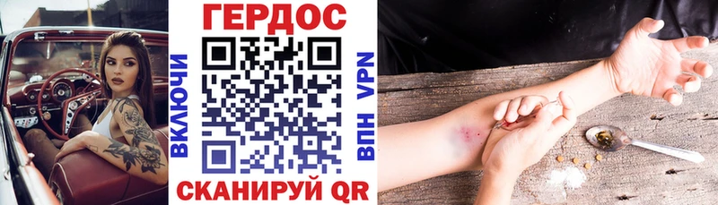 ГЕРОИН VHQ  гидра маркетплейс  Спасск-Рязанский 